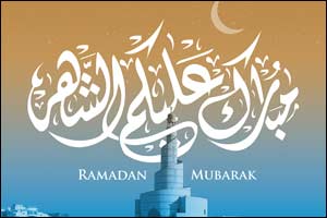 Barwa Bank announces impactful campaigns during the holy month of Ramadan to enhance customer loyalty