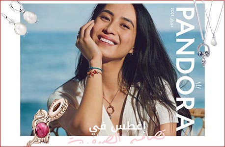 Dive into Summer Style with Pandora