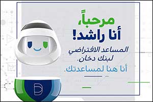Dukhan Bank Launches AI Powered Virtual Assistant �Rashid' Online and on WhatsApp