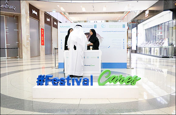 Doha Festival City Raises Awareness on Mental Health with Hamad Medical Corporation