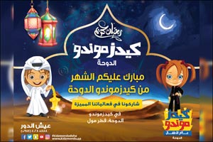 KidzMondo Doha celebrates the Holy month of Ramadan for the first time at its indoor theme park