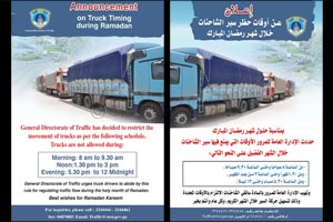 Announcement from Ministry of Interior on Truck Timing during Ramadan