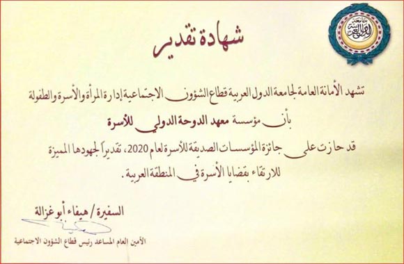 DIFI Named One of the Most Renowned Family Focused Organizations in the Arab World