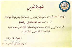 DIFI Named One of the Most Renowned Family Focused Organizations in the Arab World