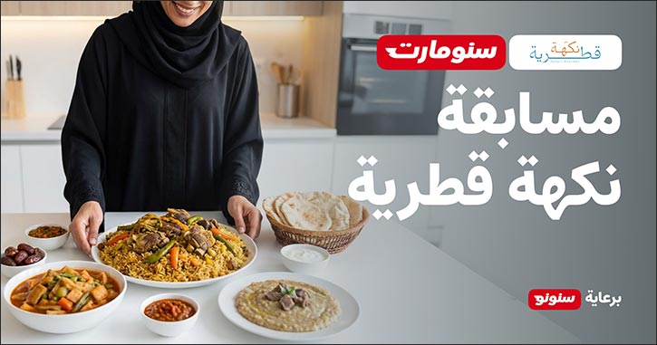 Snoonu Partners with the Ministry of Culture to Bring Qatari Flavor to Darb Al Saai