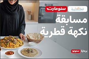 Snoonu Partners with the Ministry of Culture to Bring �Qatari Flavor� to Darb Al Saai