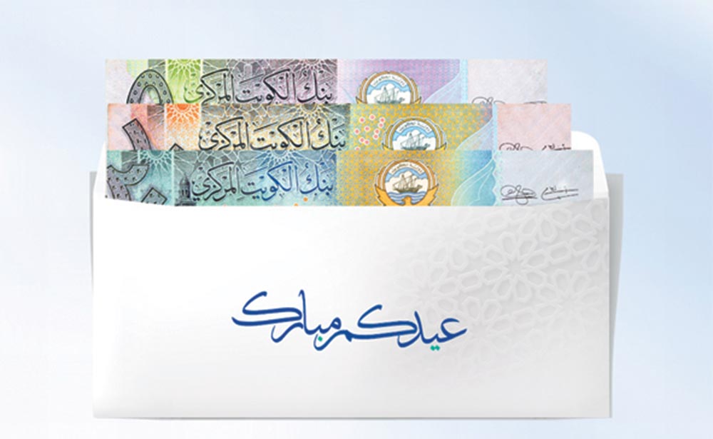 KIB facilitates �Eidiya� access across branches and ITMs ahead of Eid Al-Adha