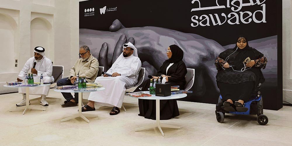 Msheireb Museums Held Artists’ Panel Discussion Exploring Stories Behind the Sawaed Exhibition