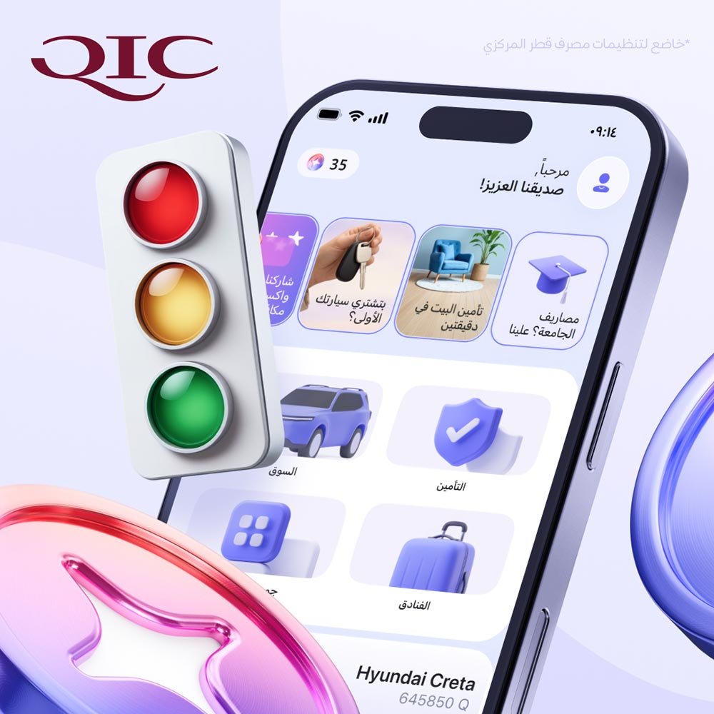 QIC Enhances Its Digital Ecosystem with New Features