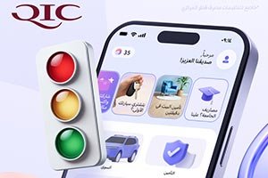 QIC Enhances Its Digital Ecosystem with New Features